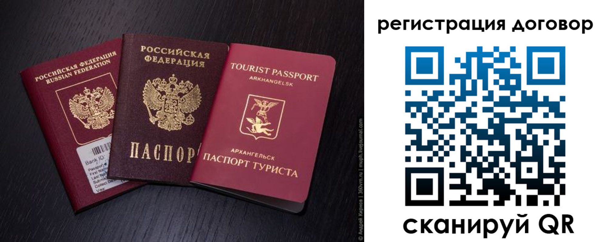 миграционный учет в Похвистнево