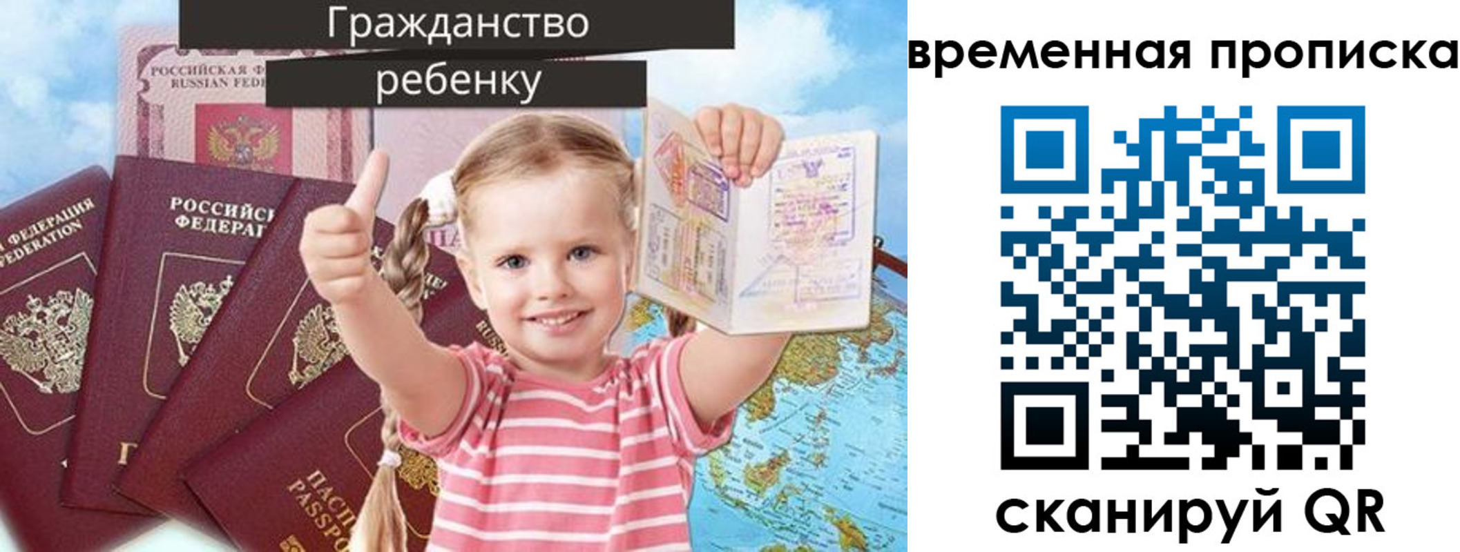 временная регистрация 2025 в Похвистнево