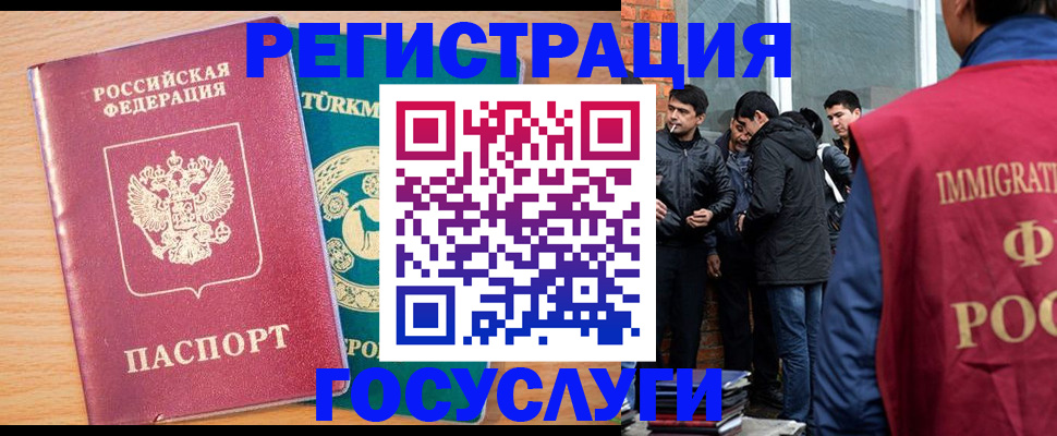 прописка штамп в Похвистнево