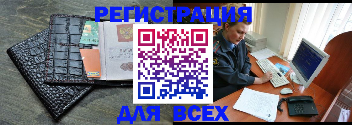 купить прописку в Похвистнево