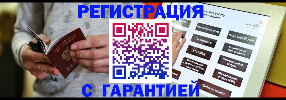 прописка для военкомата в Похвистнево